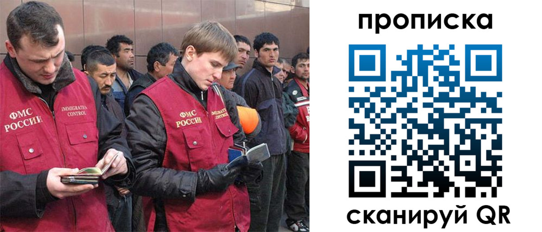 временная регистрация законно в Копейске