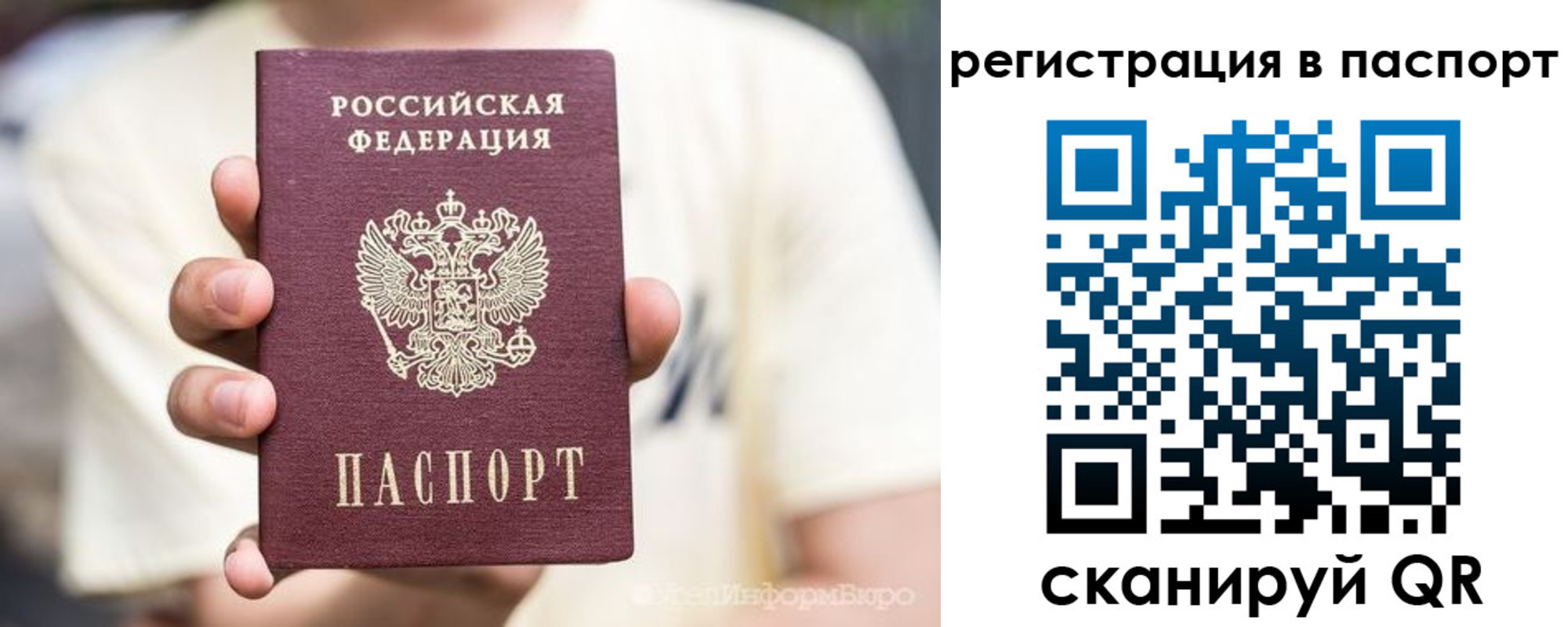 временная регистрация поиск в Копейске