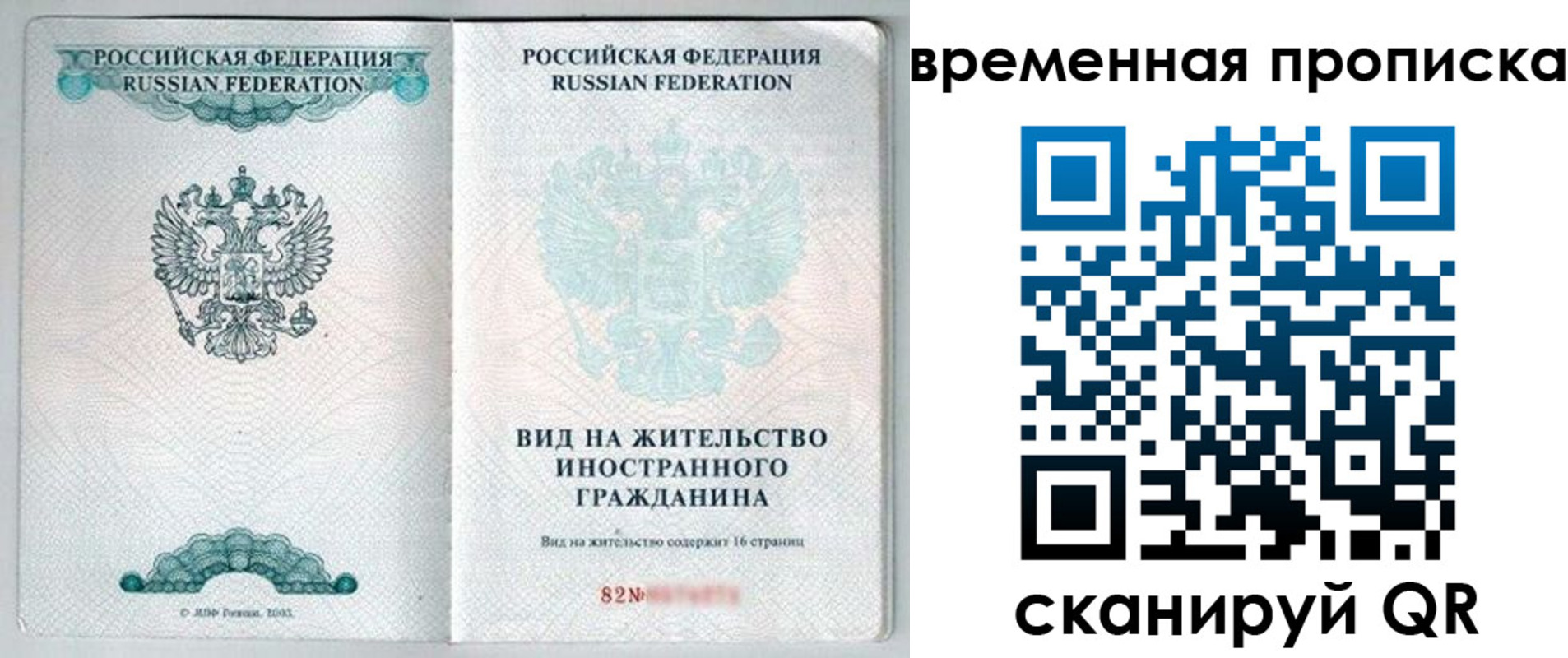 регистрация для дет. сада в Копейске